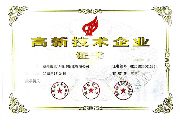 高新技術企業(yè)